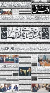 Daily Wifaq 29-09-2026 - ePaper - Rawalpindi - page 01