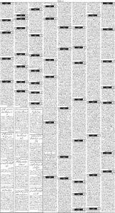 Daily Wifaq 29-09-2026 - ePaper - Rawalpindi - page 03