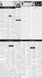 Daily Wifaq 31-08-2026 - ePaper - Rawalpindi - page 02