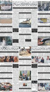 Daily Wifaq 31-08-2026 - ePaper - Rawalpindi - page 04