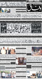 Daily Wifaq 01-10-2026 - ePaper - Rawalpindi - page 01