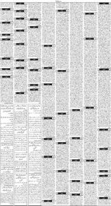 Daily Wifaq 01-10-2026 - ePaper - Rawalpindi - page 03