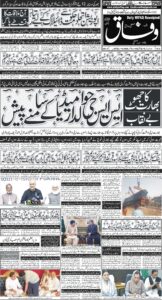Daily Wifaq 02-10-2026 - ePaper - Rawalpindi - page 01