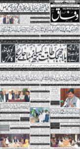 Daily Wifaq 03-10-2026 - ePaper - Rawalpindi - page 01