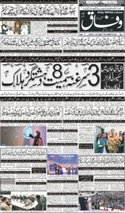 Daily Wifaq 05-10-2026 - ePaper - Rawalpindi - page 01