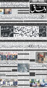 Daily Wifaq 06-10-2026 - ePaper - Rawalpindi - page 01