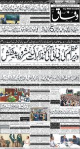Daily Wifaq 07-10-2026 - ePaper - Rawalpindi - page 01