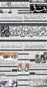 Daily Wifaq 08-10-2026 - ePaper - Rawalpindi - page 01