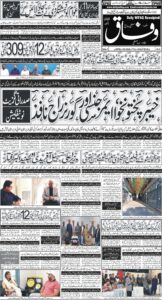 Daily Wifaq 12-10-2026 - ePaper - Rawalpindi - page 01