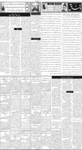 Daily Wifaq 12-10-2026 - ePaper - Rawalpindi - page 02