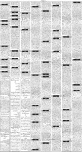 Daily Wifaq 12-10-2026 - ePaper - Rawalpindi - page 03