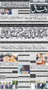 Daily Wifaq 14-10-2026 - ePaper - Rawalpindi - page 01