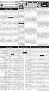Daily Wifaq 14-10-2026 - ePaper - Rawalpindi - page 02