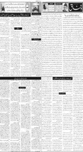 Daily Wifaq 16-10-2026 - ePaper - Rawalpindi - page 02