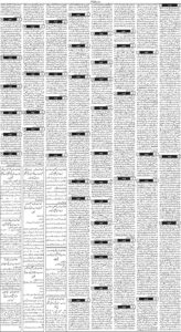Daily Wifaq 16-10-2026 - ePaper - Rawalpindi - page 03