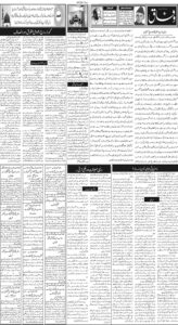 Daily Wifaq 17-10-2026 - ePaper - Rawalpindi - page 02