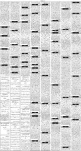 Daily Wifaq 17-10-2026 - ePaper - Rawalpindi - page 03