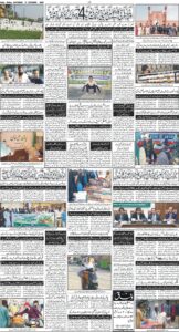 Daily Wifaq 17-10-2026 - ePaper - Rawalpindi - page 04