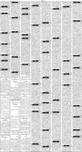 Daily Wifaq 21-10-2026 - ePaper - Rawalpindi - page 03