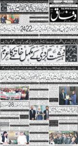 Daily Wifaq 23-10-2026 - ePaper - Rawalpindi - page 01