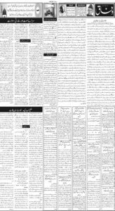 Daily Wifaq 23-10-2026 - ePaper - Rawalpindi - page 02
