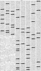 Daily Wifaq 23-10-2026 - ePaper - Rawalpindi - page 03