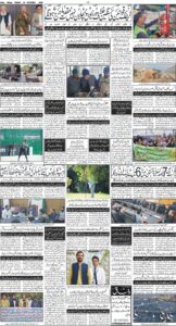 Daily Wifaq 23-10-2026 - ePaper - Rawalpindi - page 04