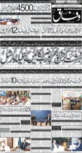 Daily Wifaq 24-10-2026 - ePaper - Rawalpindi - page 01