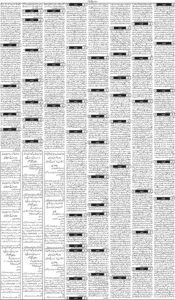 Daily Wifaq 26-10-2026 - ePaper - Rawalpindi - page 03