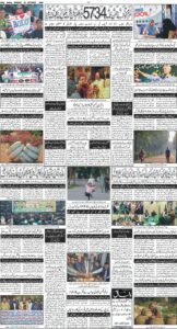 Daily Wifaq 26-10-2026 - ePaper - Rawalpindi - page 04
