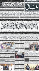 Daily Wifaq 27-10-2026 - ePaper - Rawalpindi - page 01
