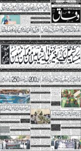 Daily Wifaq 28-10-2026 - ePaper - Rawalpindi - page 01