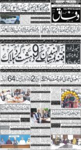 Daily Wifaq 29-10-2026 - ePaper - Rawalpindi - page 01