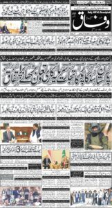 Daily Wifaq 31-10-2026 - ePaper - Rawalpindi - page 01