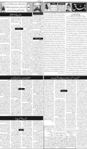 Daily Wifaq 31-10-2026 - ePaper - Rawalpindi - page 02